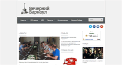 Desktop Screenshot of info-vb.ru